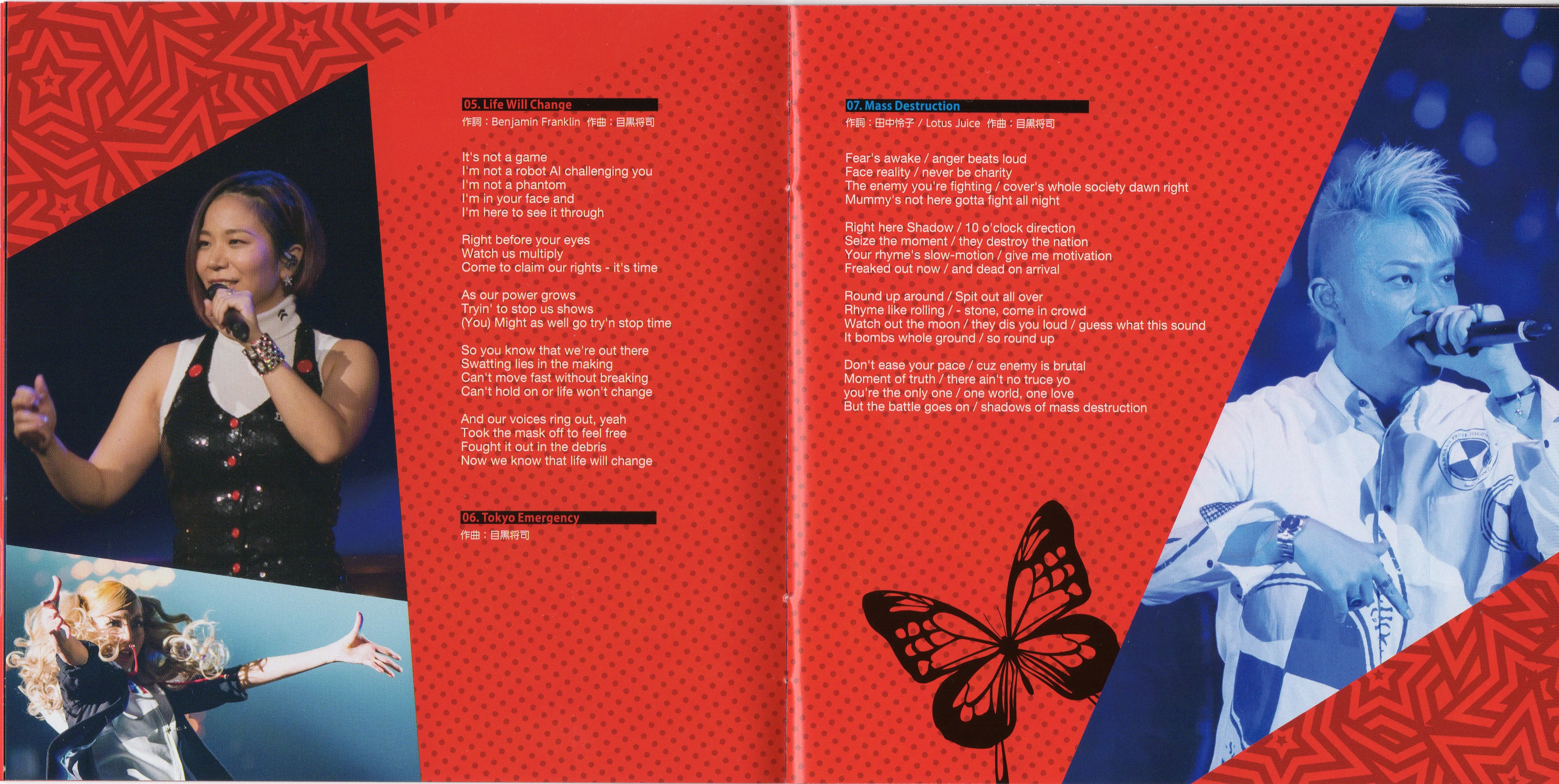 PERSONA SUPER LIVE P-SOUND BOMB!!!! 2017 ~Minato no Hankou wo